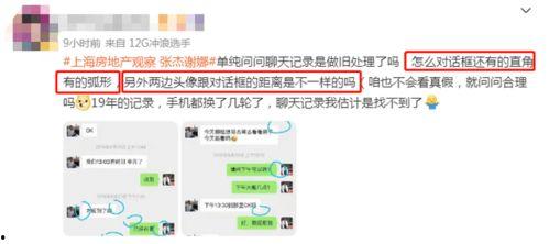 海南老赖爆料事件最新,揭开失信者面纱，维权之路何去何从？  第3张