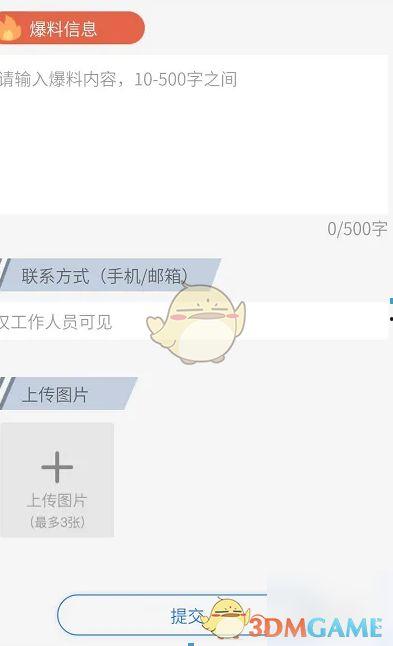 怎么看最新爆料信息,深度解析热点事件背后真相  第2张